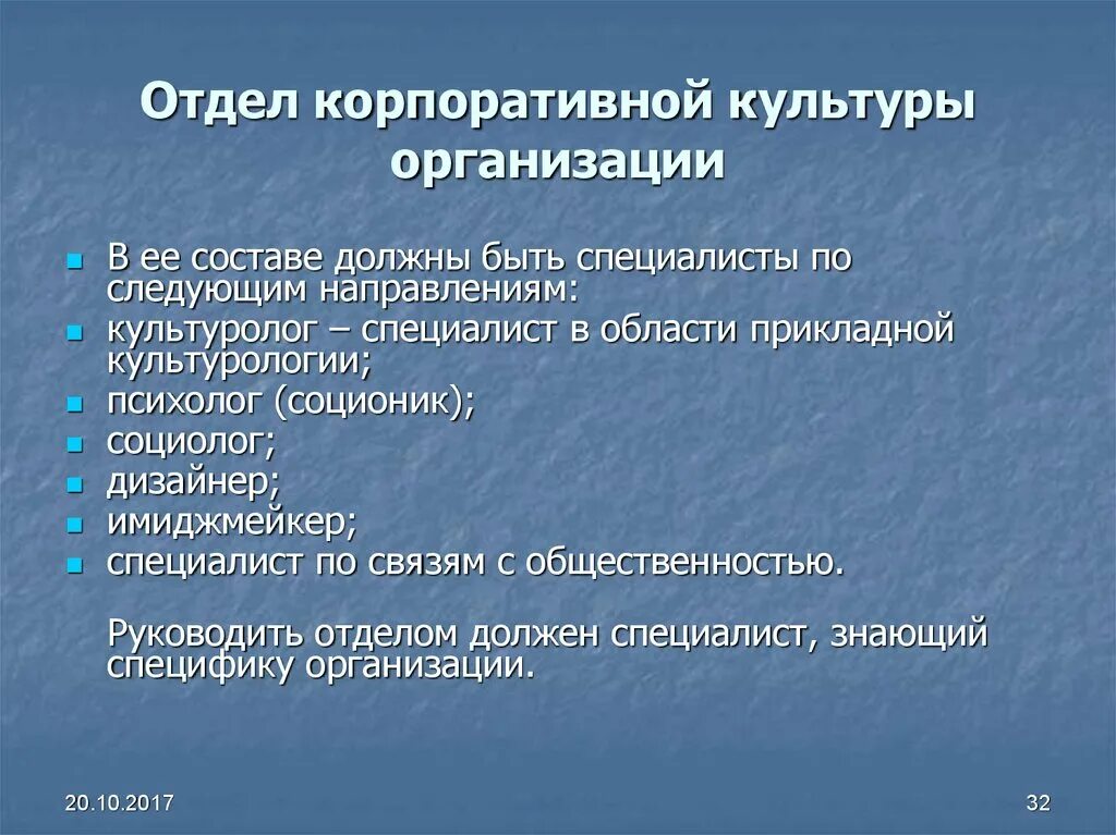 Корпоративная культура организации пример. Методы корпоративной культуры. Компоненты корпоративной культуры. Элементы корпоративной культуры примеры. Примеры культурных организаций