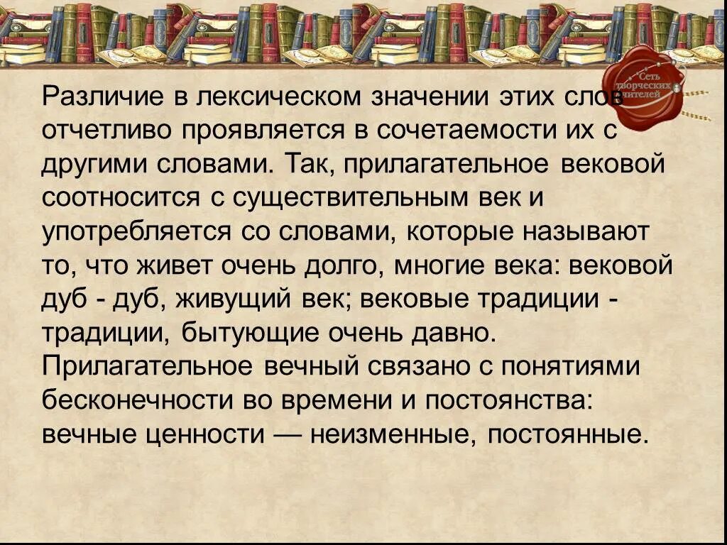 Различие существительных и прилагательных. Лексическое значение существительного и прилагательного. Лексическое различие существительных и прилагательных. Лексическое значение существительного и прилагательного различия. Прилагательное лексическое значение.