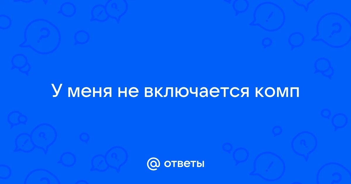 Плакат не включать работа на линии. Наклейки электробезопасности. Не включать, работают люди. Не включать работают люди табличка. Не включать работают люди табличка.