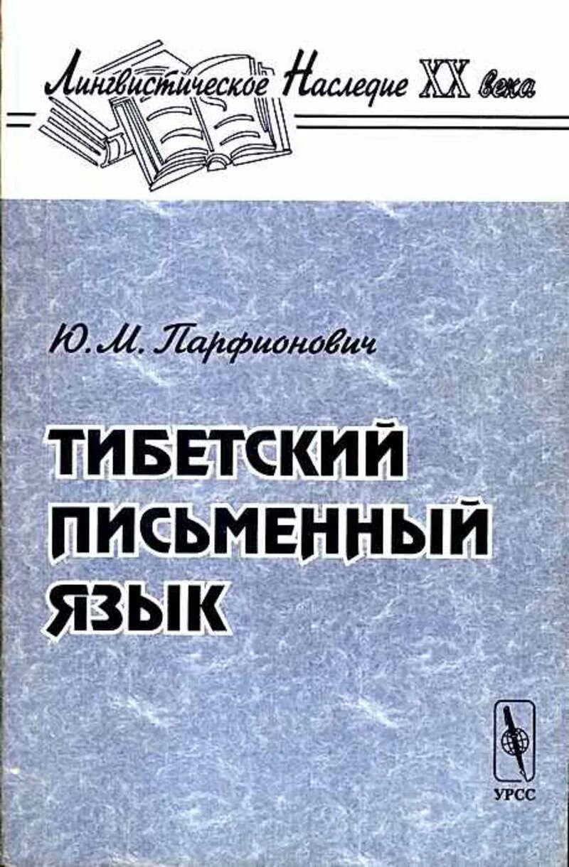 Для чего нужна письменность. Письменный и устный язык в тексте. Правописание прописных букв 1 класс. Индийская письменность санскрит. История письменности на руси.