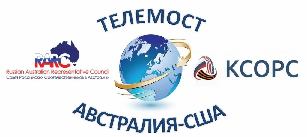 Телемост картинка. Телемост дружбы. Телемост логотип. Телемост между