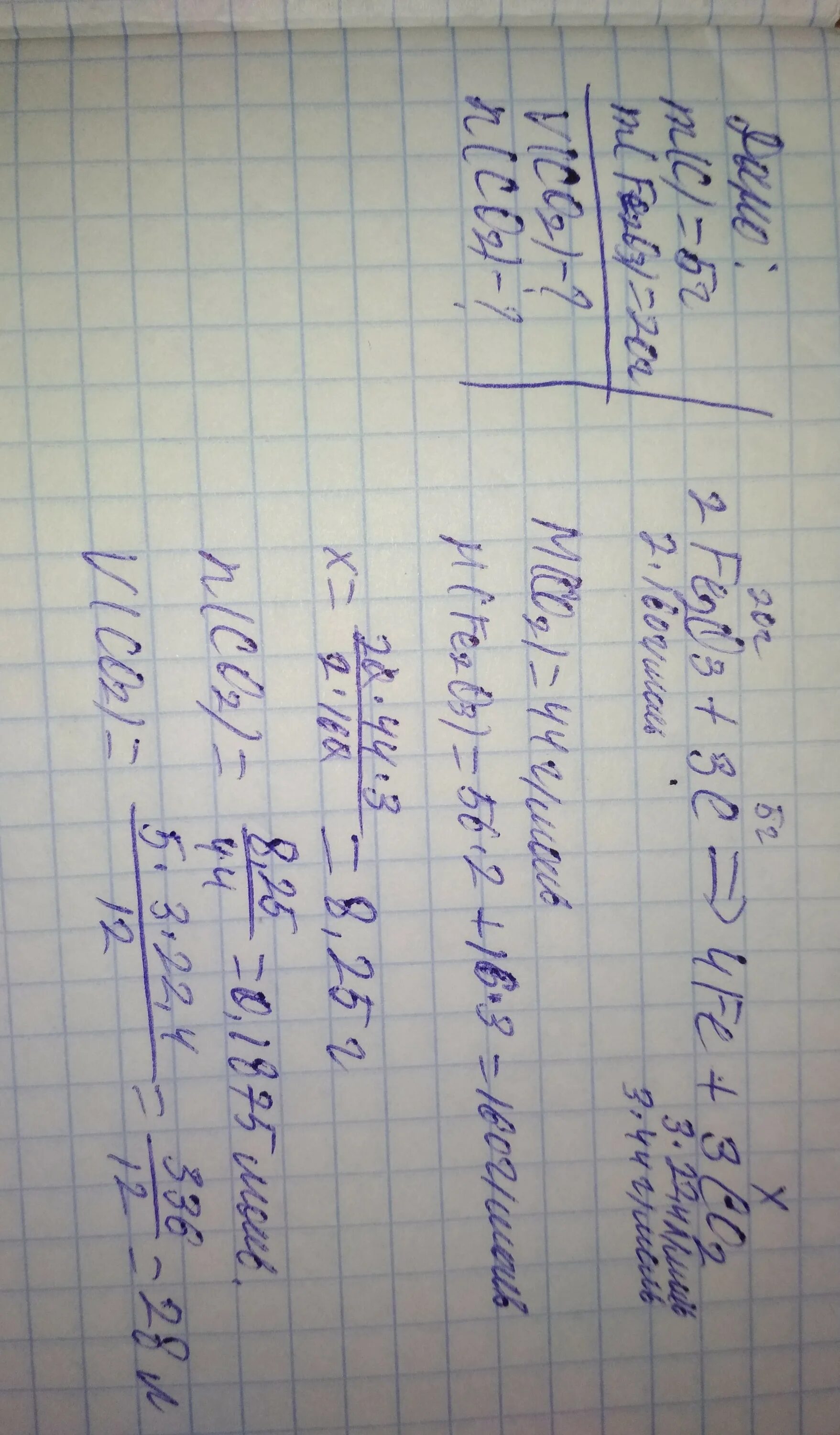 Количество вещества соответствующее 32 кг оксида железа 3 это. Молярная масса железа 3. Количество вещества соответствующие 32 кг. Количество вещества соответствующие 32 кг. Какое количество вещества составляют 12 г магния.