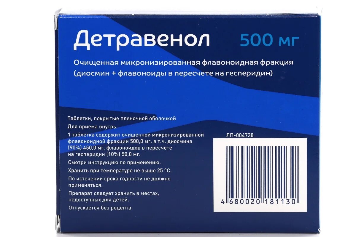 Детравенол 1000мг 60. Детравенол ТБ 500мг n30. Детравенол 500 мг. Детравенол таблетки 1000мг 30.