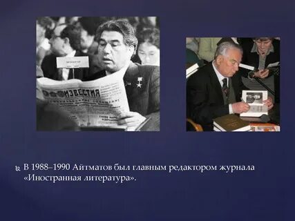 Шыңғыс айтматов алғашқы ұстаз повесі