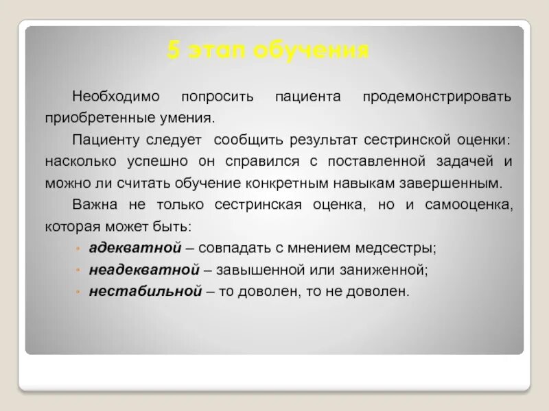 Результаты сообщаемые пациентом