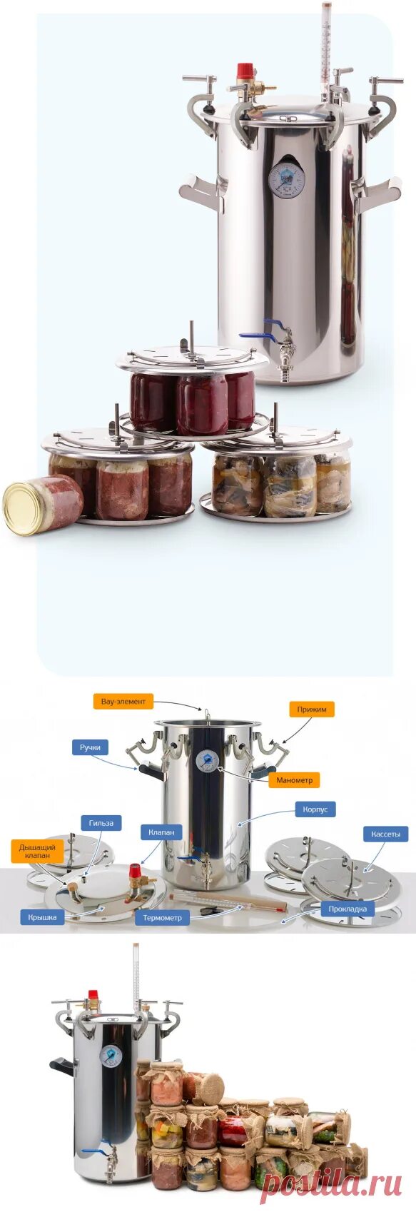 Сайт производителя автоклавов. Автоклав для домашнего консервирования русский стандарт. Автоклав стандарт домашний 24. Автоклав паровой домашний стандарт 7 литров. Автоклав домашний стандарт на 24 литра.