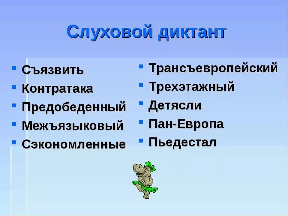 Съязвить это