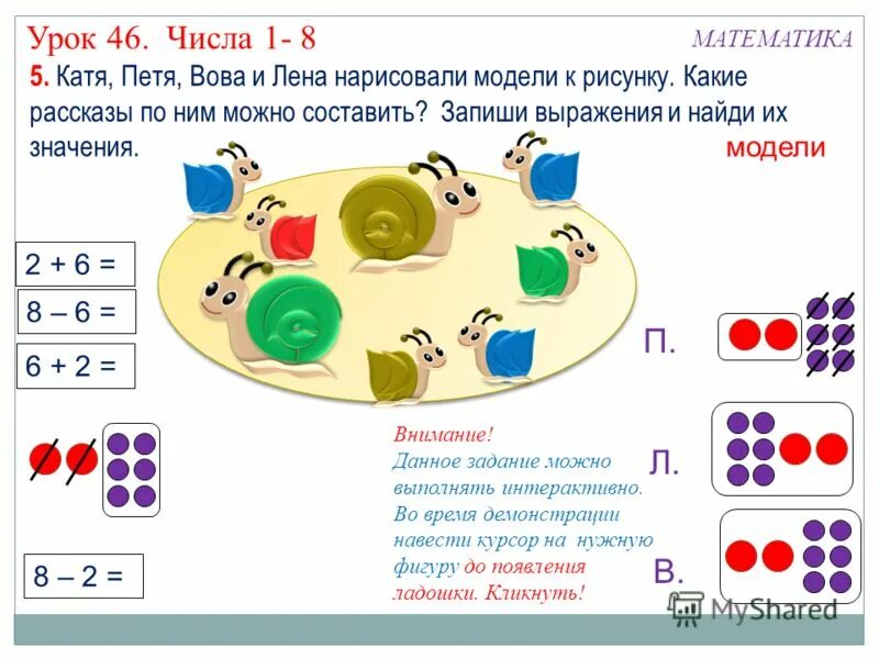 урок числа ответы
