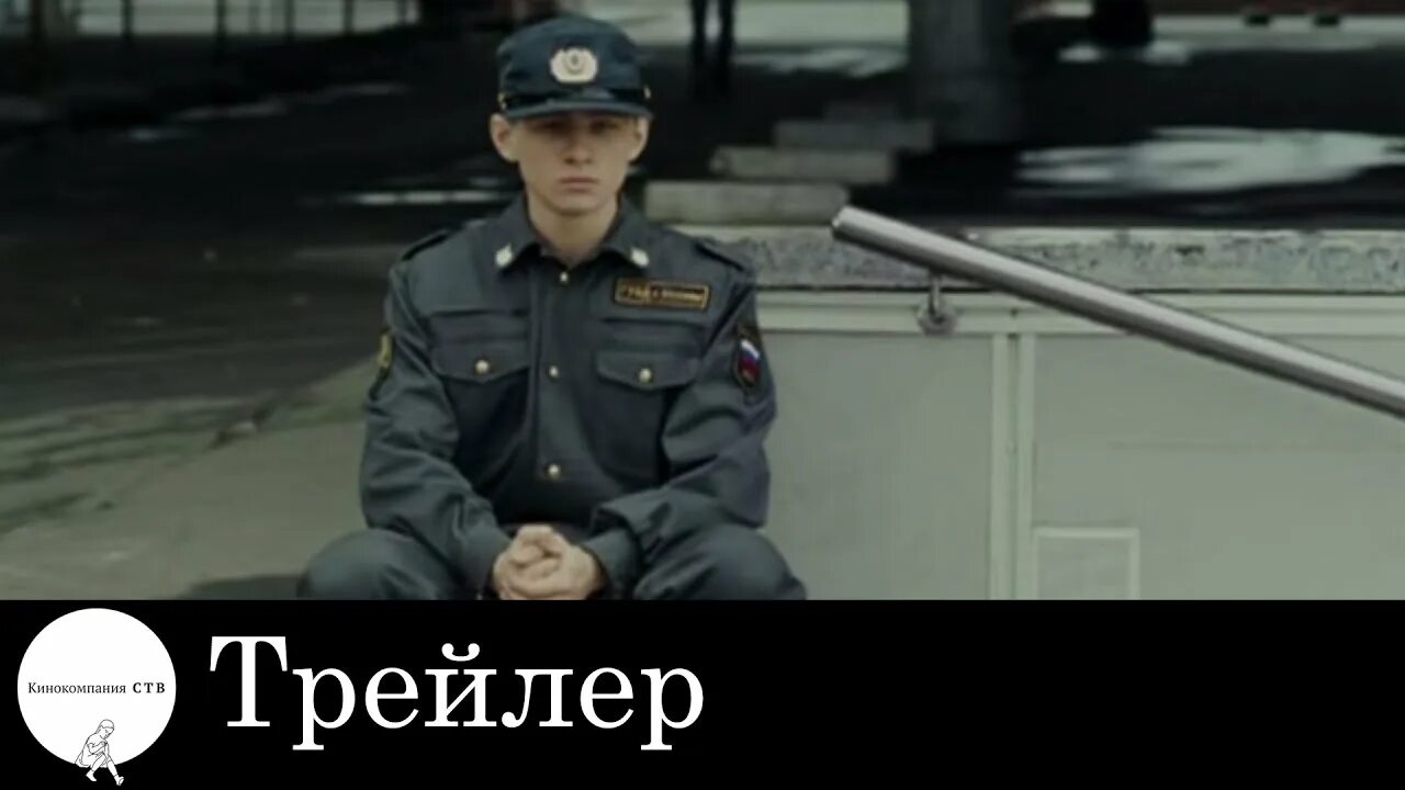Кремень 2012 постер. Кремень трейлер. Кремень трейлер. Кремень трейлер. Кремень трейлер.