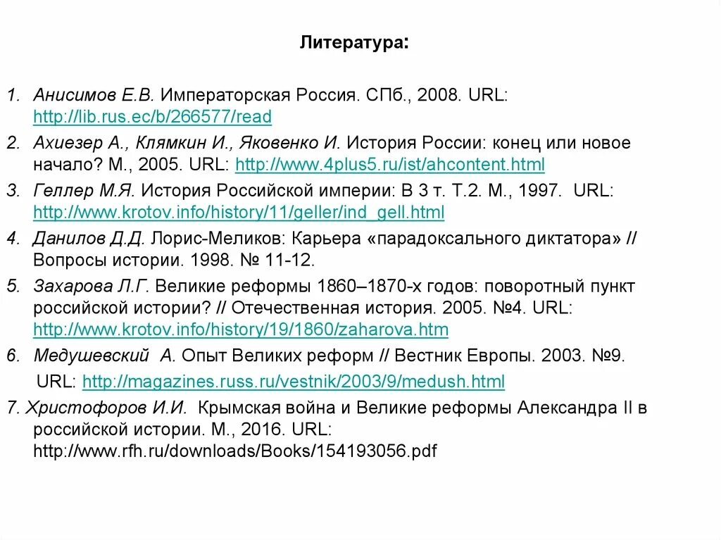 Развитие литературы народов России. Развитие литературы народов России 19 века. Литература 1860-1870. Литература народов России кратко.