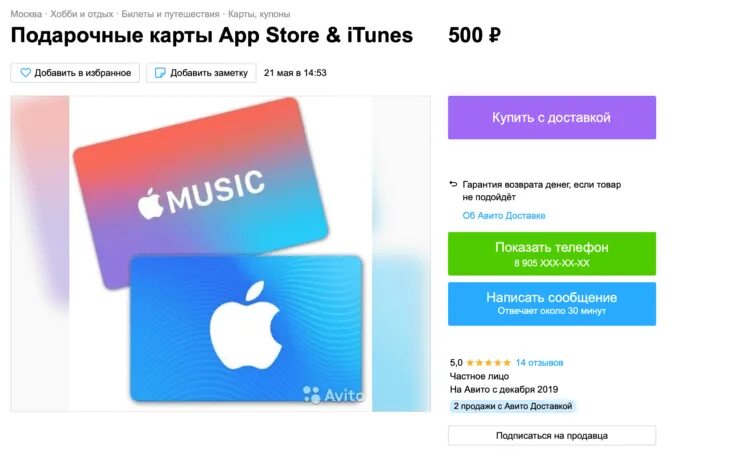 Подарочная карта апп стор. Подарочная карта Apple Store. Подарочная карта ITUNES. Карта Apple Store и ITUNES. Карты апл сторе