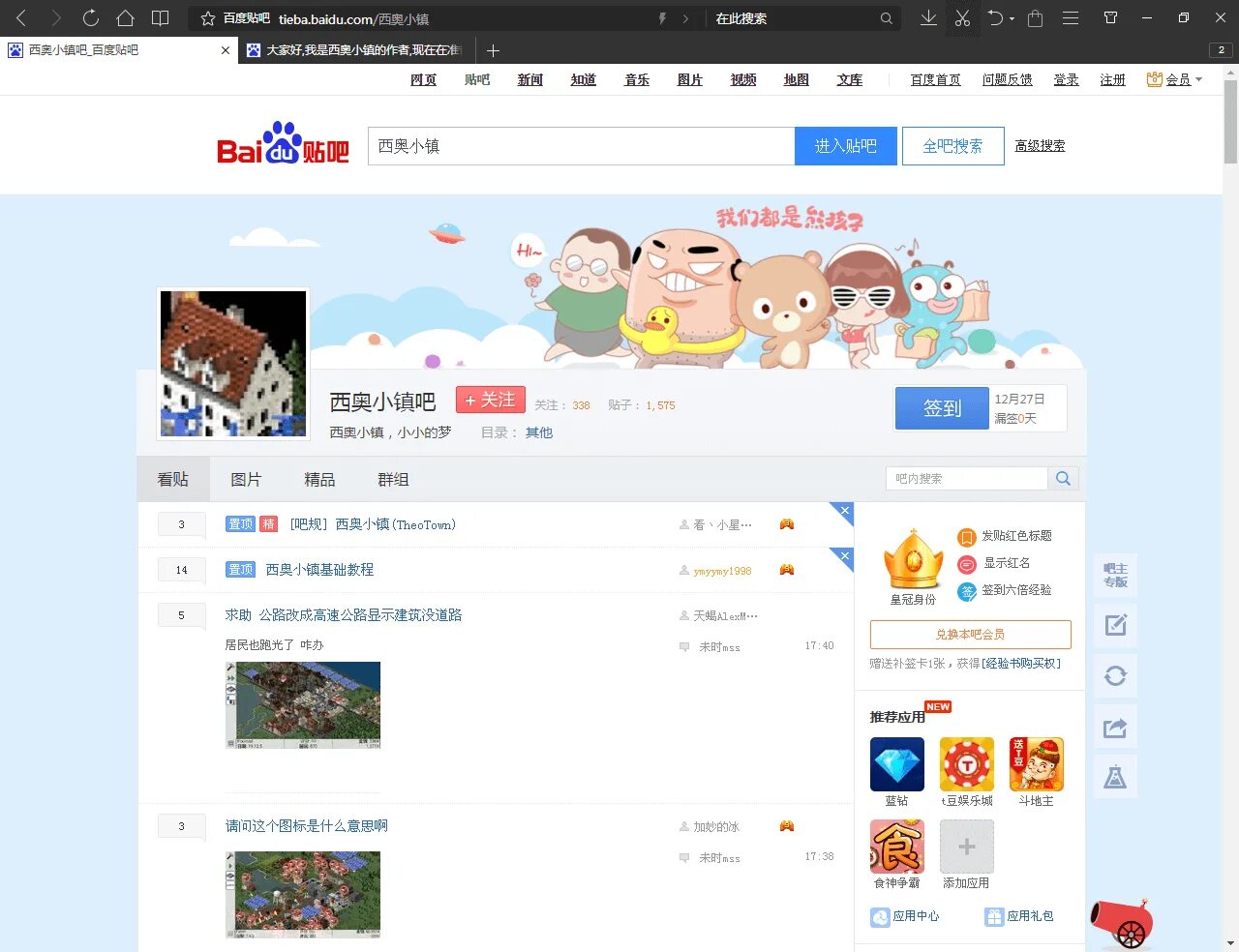 Китайские соц сети. Китайские соцсети. Социальные сети КНР. Китайская социальная сеть Скриншот. Какие соцсети есть в Китае.