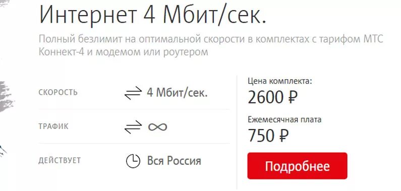 Мбит в секунду это сколько. Что такое Мбит/с в интернете. 4 Мбит/с это. Скорость 4 Мбит. Мбит в сек.