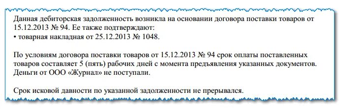 Можно ли списать кредиторскую