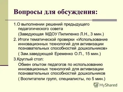 Предыдущее решение