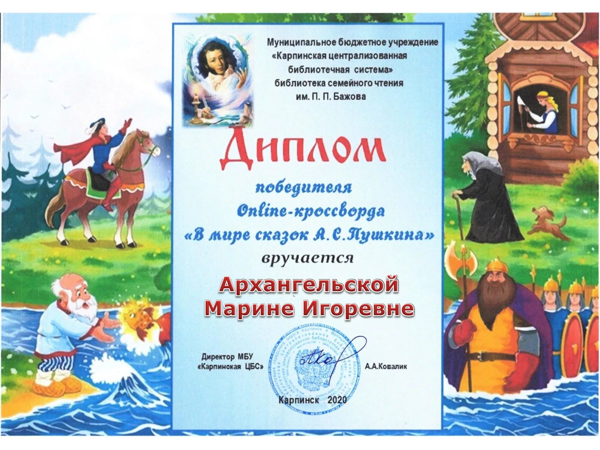 Рассказ о грамоте. Сказки гоголя пропавшая грамота. Сказка про грамоту. Сказка про грамоту. Грамматы по сказкам пушкина.