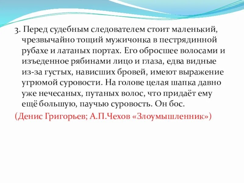Чрезвычайно тощий