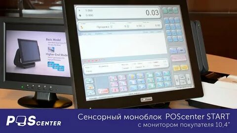 Pos center