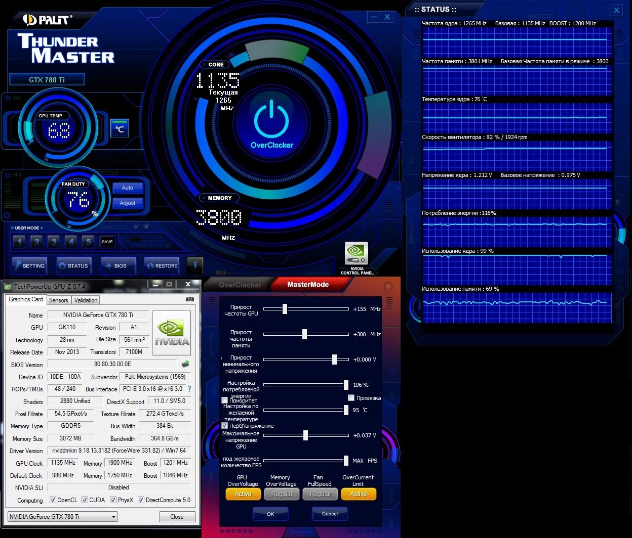 Thunder master. Программа разгона видеокарты thunder master. new thundermaster. thundermaster от palit. gpu z 1080 ti palit jetstream.