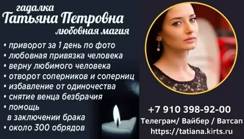 Сколько стоят услуги экстрасенса