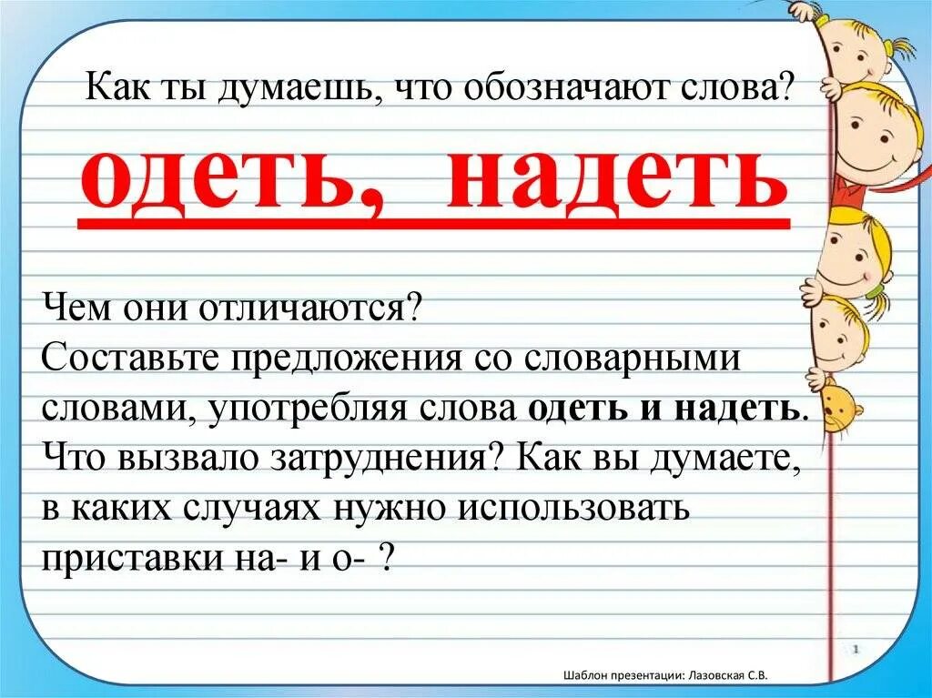 Презентация к уроку 5 "Порядок слов в предложении", 7 класс