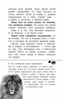 Рассказ люблю животных