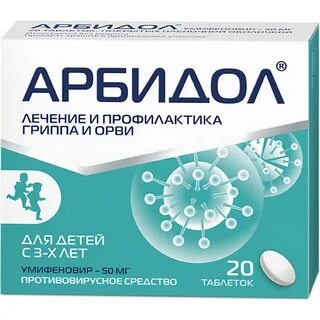 Орви лучшее эффективное лекарство