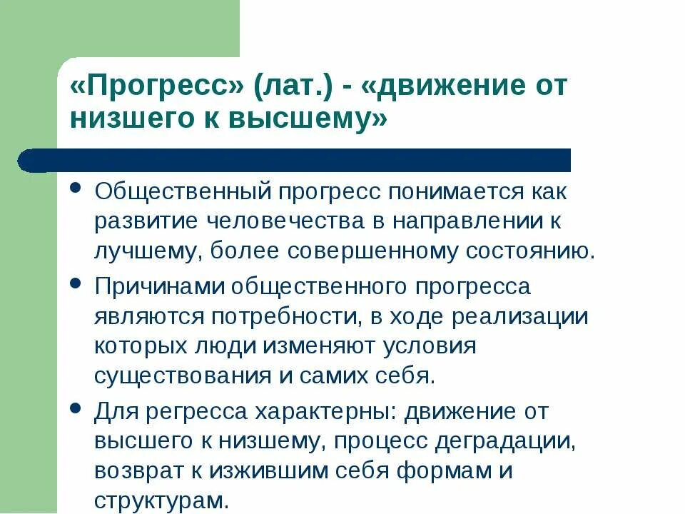 3 проблема общественного прогресса