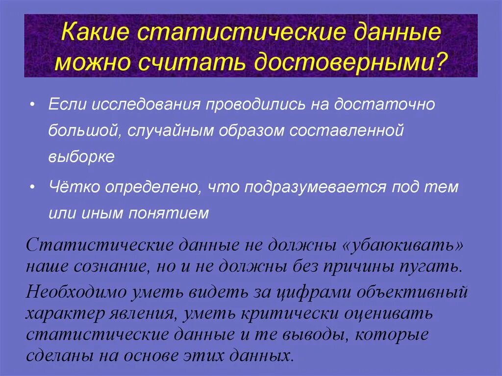 Что можно считать техникой. Какую информацию можно считать достоверной. Что можно считать информацией. Что подразумевается под понятием иные сведения. Что можно считать.