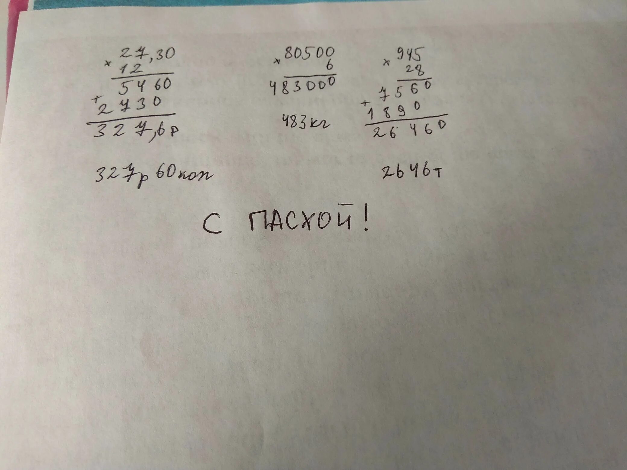 Сколько 30 плюс 5. 5кг умножить на 3. 30 6 Умножить на 30 5. 500г умножить на 5. 30 Килограмм умножить на 5.