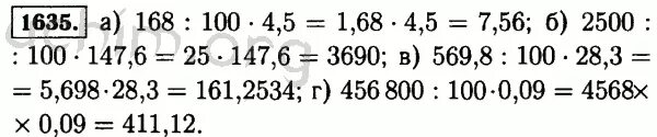 Математика 5 класс Виленкин 1651. Математика 5 класс задание 1636. Математика 5 класс номер 1651. Математика 5 класс виленкин 457