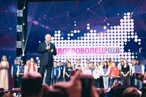Международный 2018