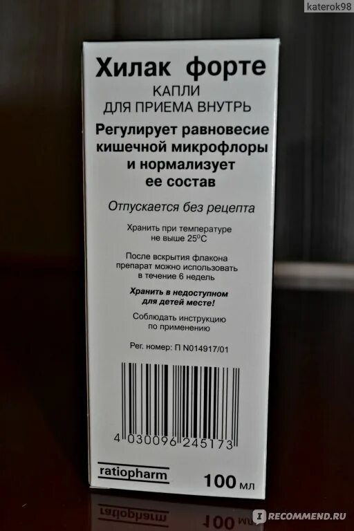 Хилак форте Ратиофарм. Хилак форте капли для приема внутрь. Хилак форте капли для приема внутрь, 30мл.. Магний хилак форте. Хилак форте пробиотик или пребиотик