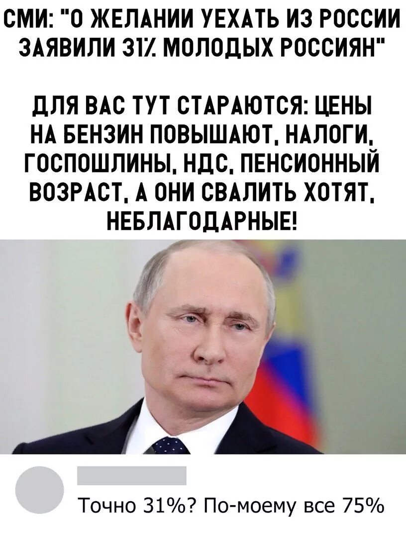 Почему хочу переехать. Свалить из России. Валить из России. Свалил из России. Свалить из РФ.