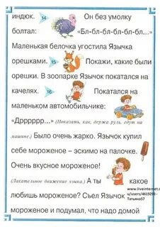 Артикуляционная гимнастика сказка