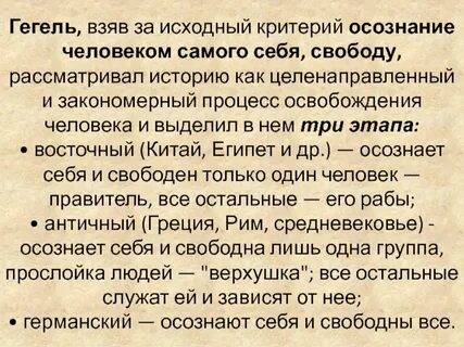 Закономерный человек