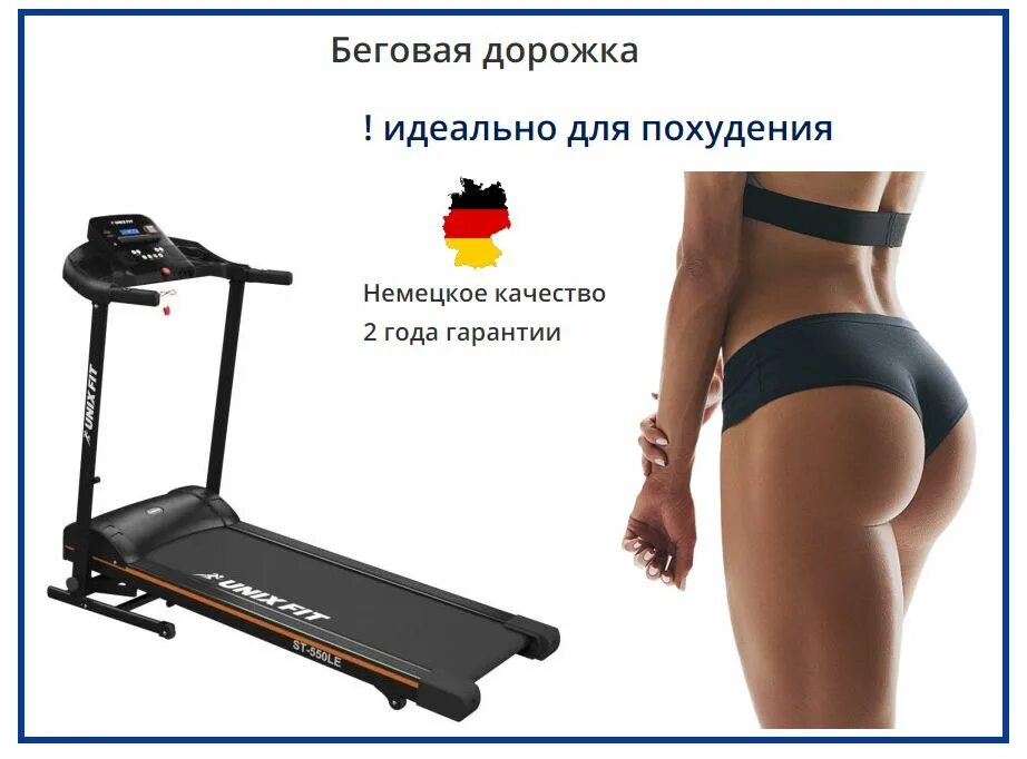 Юникс фит беговая. St 9310 Беговая дорожка. Беговая дорожка UNIXFIT St-330 электрическая. Тренажер Беговая дорожка st8020t STEX.Treadmill заводской номер. Характеристики беговой дорожки.