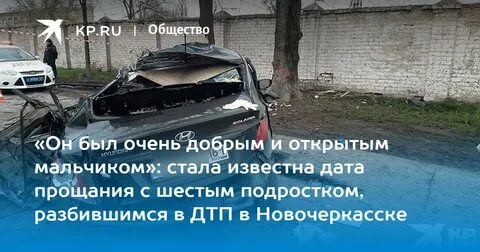 Новочеркасск 18 апреля подростки