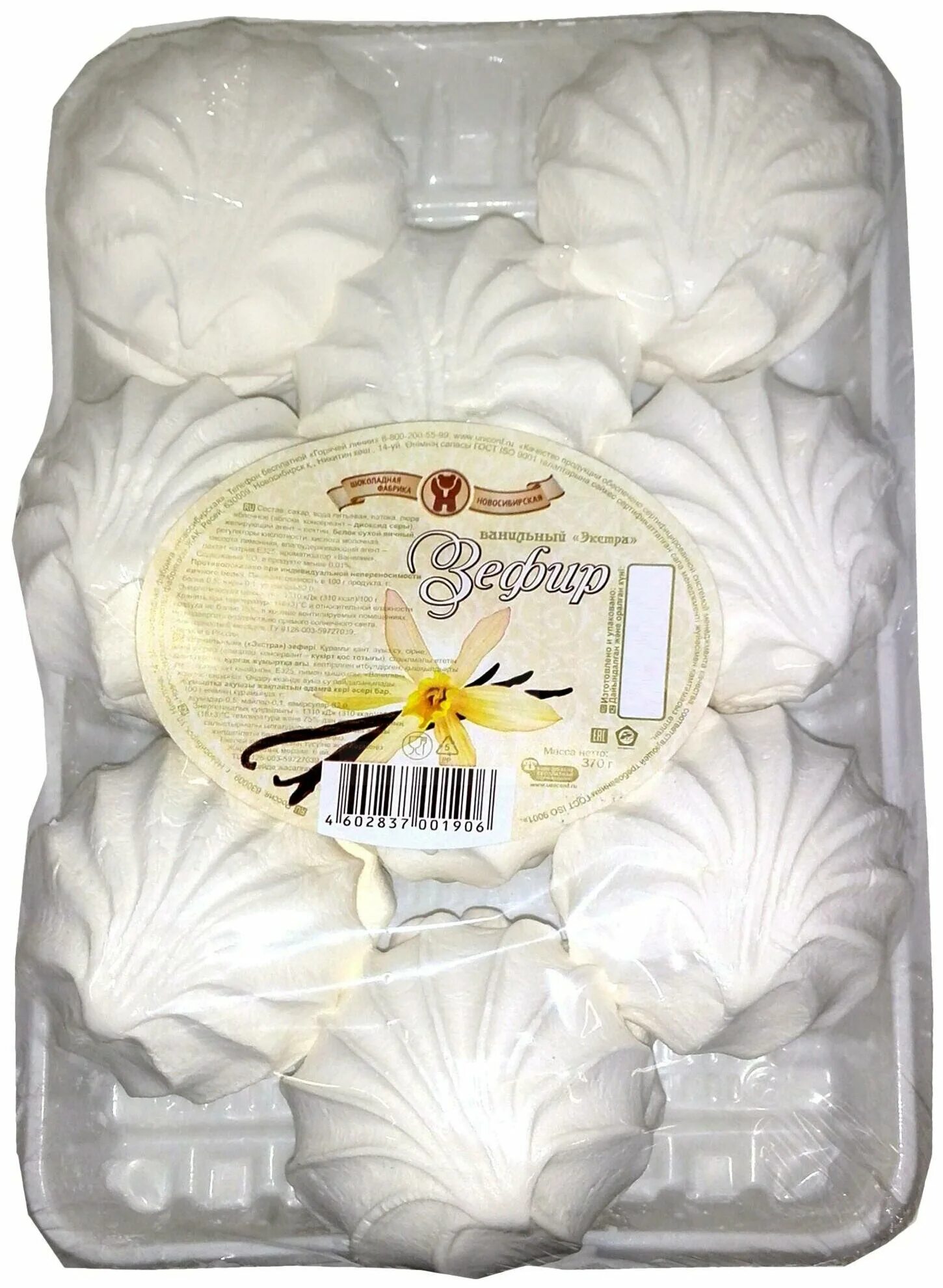 зефир новосибирск. зефир новосибирская шоколадная фабрика. зефир в шоколаде новосибирская шоколадная фабрика. зефир ванильный шфн. зефир в шоколадной глазури новосибирская шоколадная фабрика.