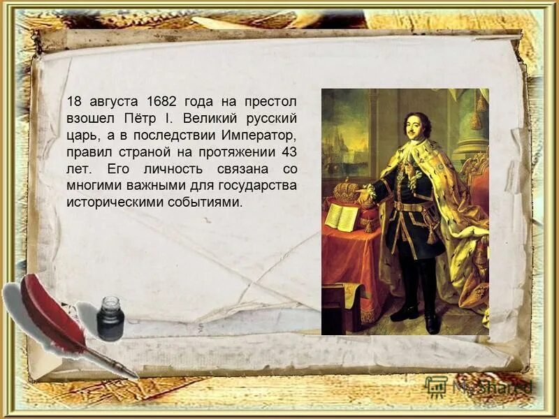 Интересные факты о петре великом 4 класс. Интересные факты о петре великом 4 класс. Факты о петре 1. Факты о петре великом. Интересные факты о петре великом 4 класс.