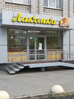 Хлебозавод 5 ижевск