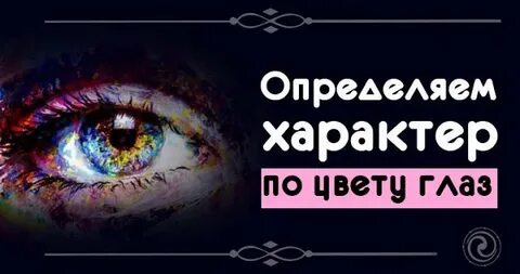 Книга глаза цвета
