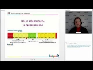 Способы неожиданно забеременеть. Как не забеременеть предохраняясь. как не забеременеть. как можно не забеременеть без предохранения. как не забеременеть не предохраняясь в домашних условиях.