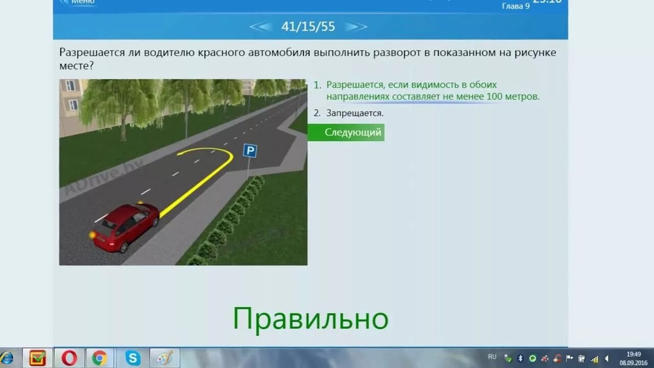 ПДД диск. Синий диск ПДД. Диск ПДД экзаменационный. Диск ПДД 2021.