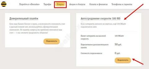 Тариф юла