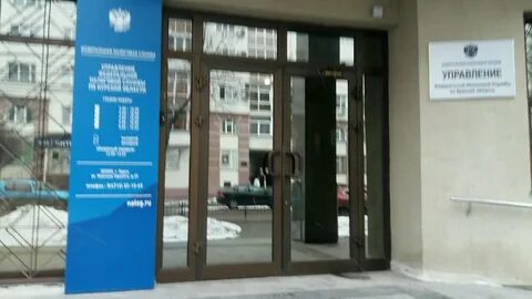 Налоговая на курском