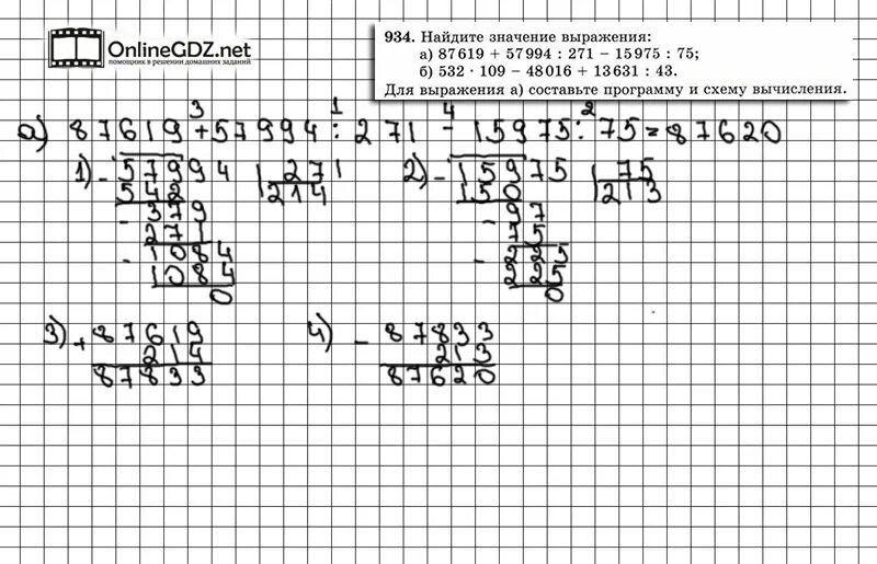 Математика 5 класс страница 87 номер 449. Математика 5 класс Виленкин столбиком. Математика номер 934. Математика 5 класс 934.