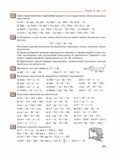 Л г петерсон алгебра 7 класс