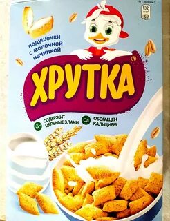 Подушечки хрутка