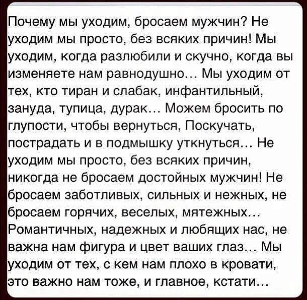 Почему бывшая хочет вернуться. Что написать парню который бросил. Письмо мужчине который бросил женщину. Письмо мужу. Письмо бывшему мужу который изменил.